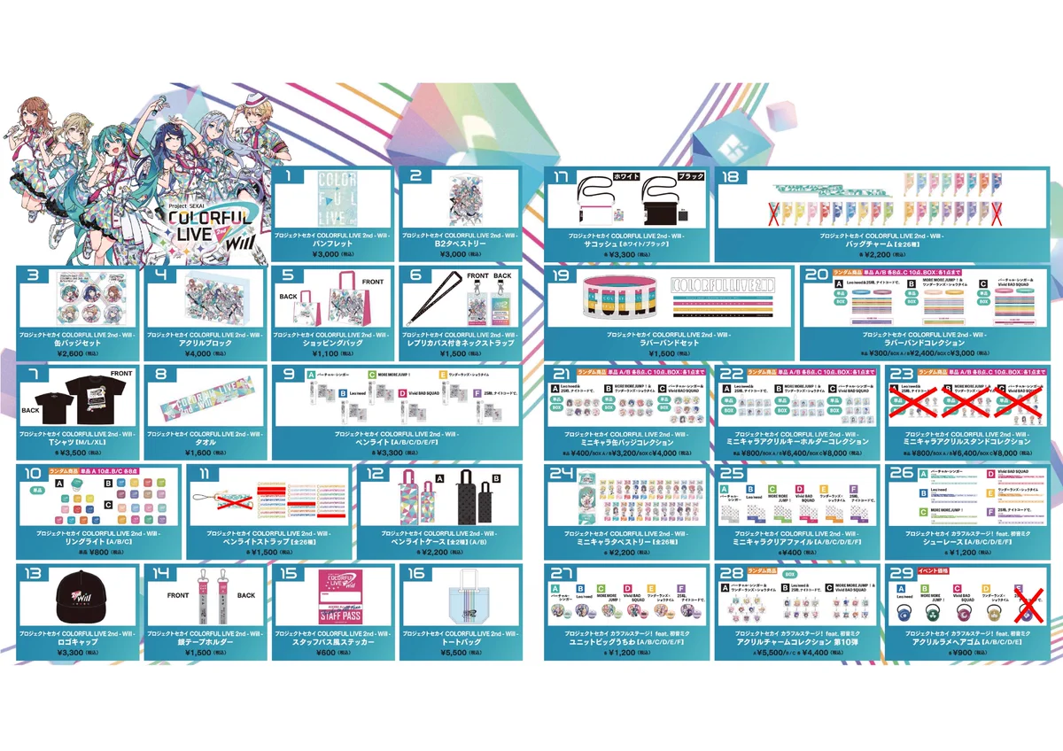 プロジェクトセカイ COLORFUL LIVE 6th - Crossing -【セカライ】 on X