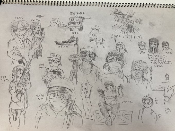 昨日の落書きたち
久々にスケッチブック使った 