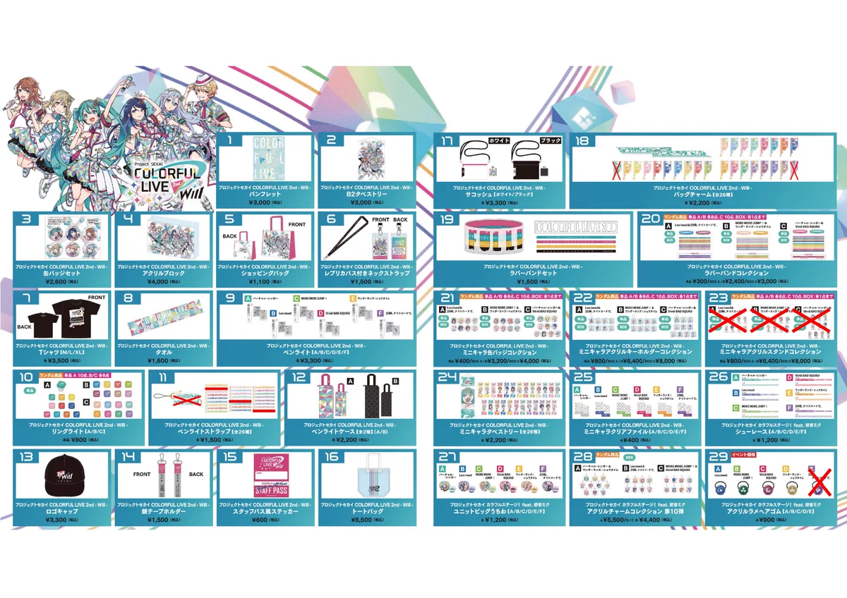 【期間限定値下げ】 プロジェクトセカイ 小豆沢こはね リンライ セット Fl6RSNEaYAEW2hk?format=webp&