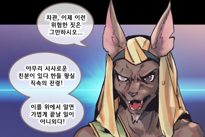 광란의 마녀와 반역의 불씨 (1/2) 