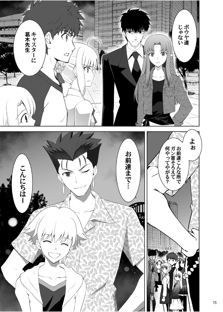 第1巻(2/26) 」城爪草の漫画