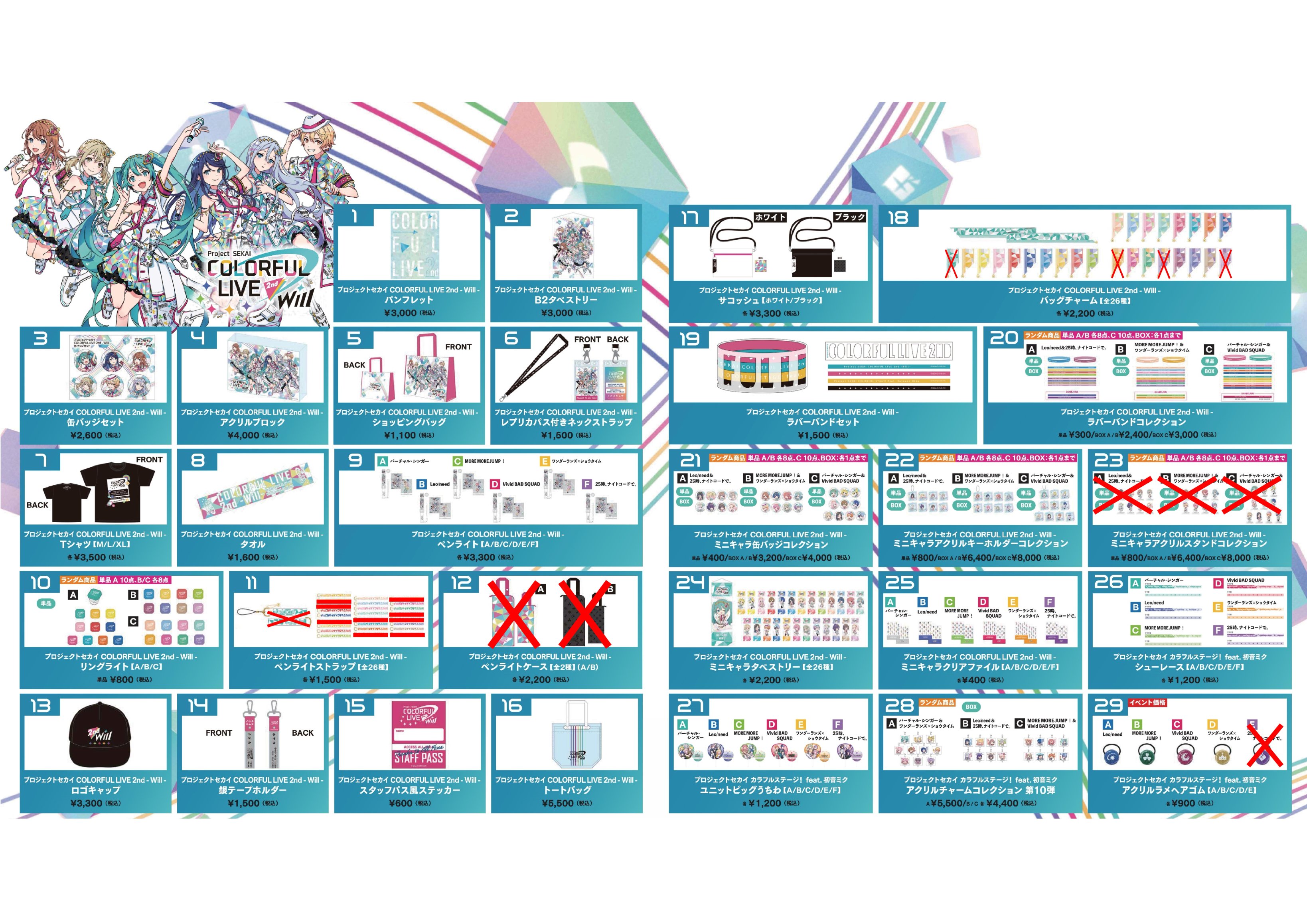 プロジェクトセカイ COLORFUL LIVE 4th - Unison -【セカライ プロジェクトセカイ COLORFUL LIVE 4th - Unison -【セカライ