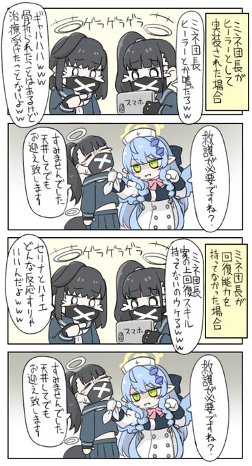 どんな性能で実装されても面白い女
#ブルアカ 