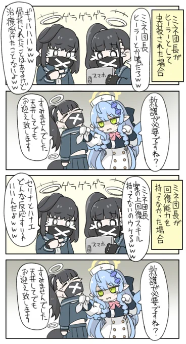 どんな性能で実装されても面白い女
#ブルアカ 