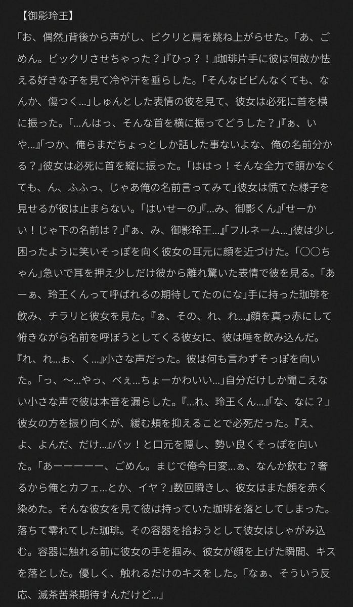 ratkin16's tweet photo. 好きな子に不i意打ちキiスするお話。

ﾅｷﾞ💤￤ﾐｶｹﾞ👑￤ﾁｷﾞﾘ🐆￤ﾊﾞﾁﾗ🐝

 #青檻プラス  #bllプラス https://t.co/2gK4dqrB9M