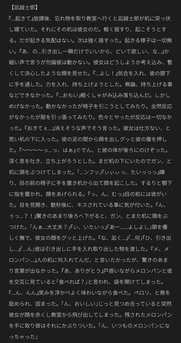 ratkin16's tweet photo. 好きな子に不i意打ちキiスするお話。

ﾅｷﾞ💤￤ﾐｶｹﾞ👑￤ﾁｷﾞﾘ🐆￤ﾊﾞﾁﾗ🐝

 #青檻プラス  #bllプラス https://t.co/2gK4dqrB9M