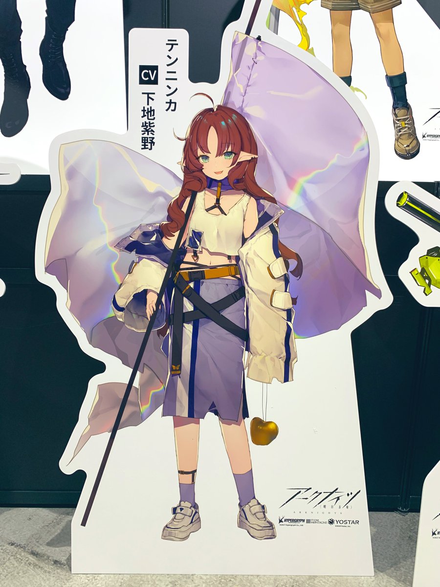 テンニンカちゃん…