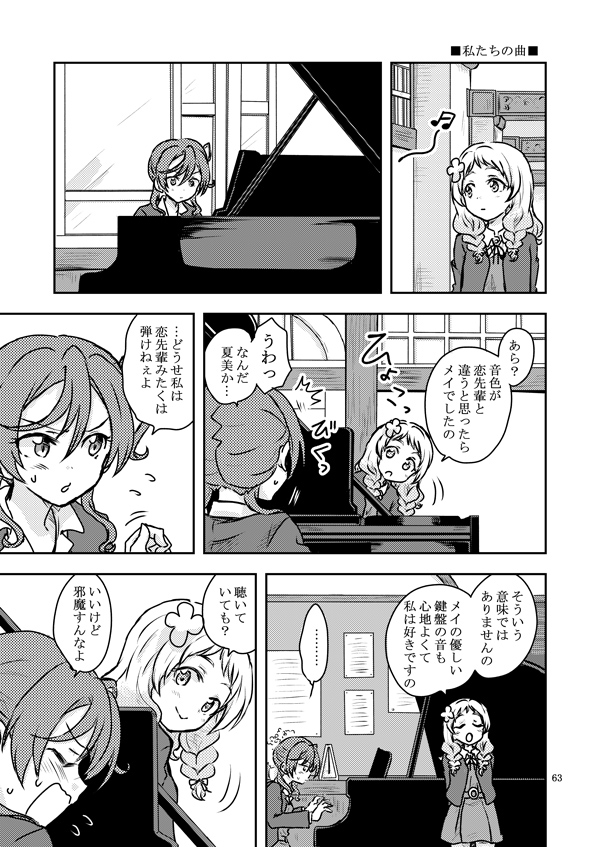 なるべくマシに描けてる絵のページを選んだので中身詐欺してますがよろしくお願い致します。 