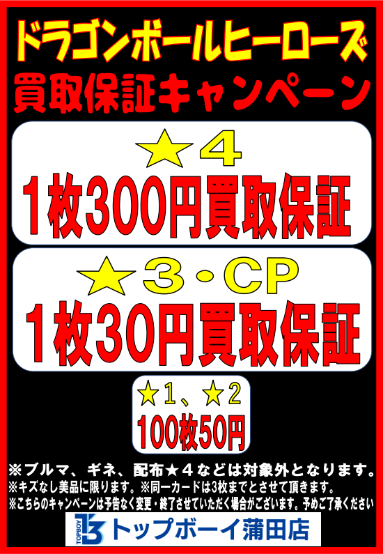 トップボーイ蒲田店 ゲーム トレカ情報 Topboykamata Twitter