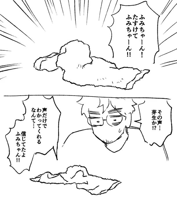 タオルになっためいちゃん 