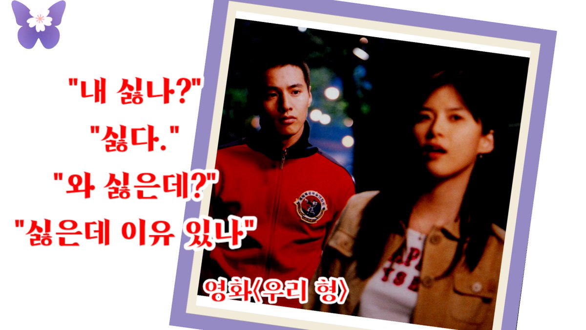 싫은데 이유 없다. 그런 사람은 되지 말자. 원빈의 '아저씨' 너무 멋져서 '더 글로리' 다음으로 다시 보기 ^^ 이게 뭐람, 영화에 미친 오늘 같다....