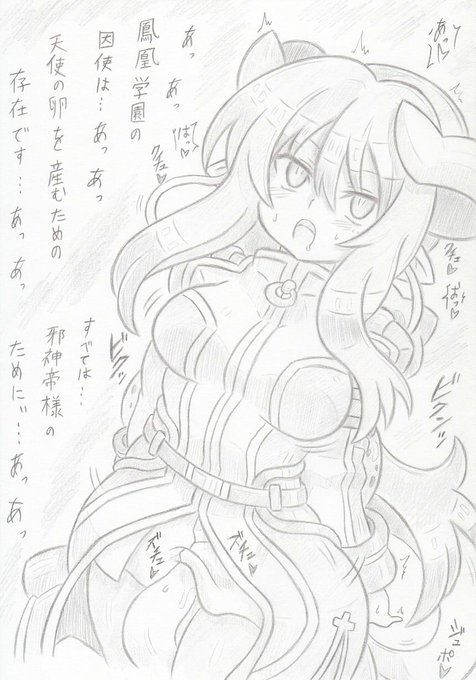 神羅万象よりシーオルバ洗脳シヅカ 