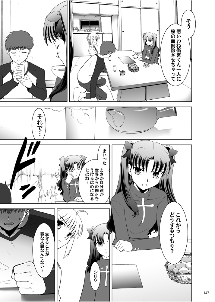 第2巻(8/11) 