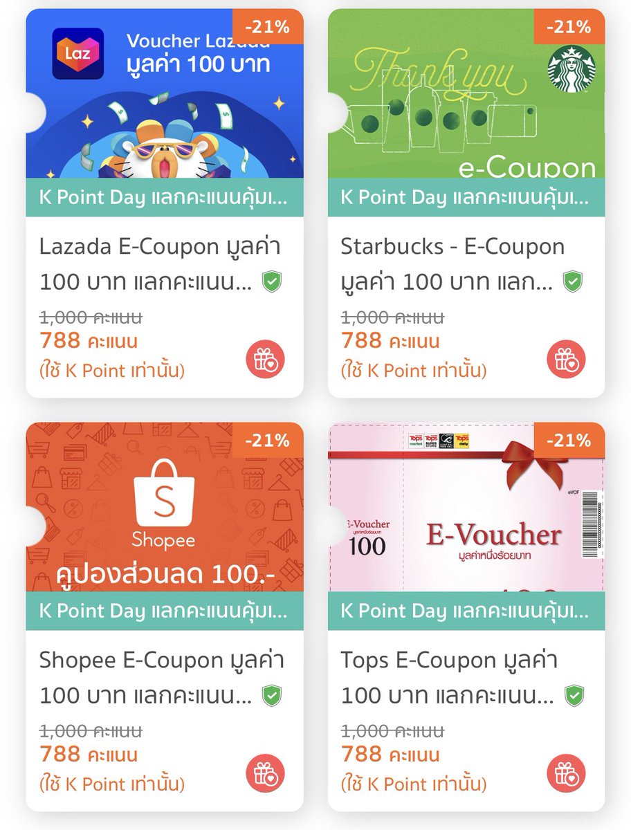 books_addict's tweet image. ชี้เป้า Kpoint  Day ทุกวันที่ 8 ของเดือน
📌kpoint 388 แต้ม แลกลดสูงสุด 50
📌kpoint 788 แต้ม แลกลดสูงสุด 100
📣ปล่อยคูปอง 08:00
📌เข้า K-market แลกคะแนนได้ค่ะ
#KPointDay #ShopeeTH #LazadaTH