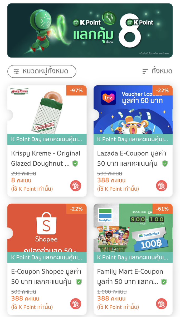 books_addict's tweet image. ชี้เป้า Kpoint  Day ทุกวันที่ 8 ของเดือน
📌kpoint 388 แต้ม แลกลดสูงสุด 50
📌kpoint 788 แต้ม แลกลดสูงสุด 100
📣ปล่อยคูปอง 08:00
📌เข้า K-market แลกคะแนนได้ค่ะ
#KPointDay #ShopeeTH #LazadaTH