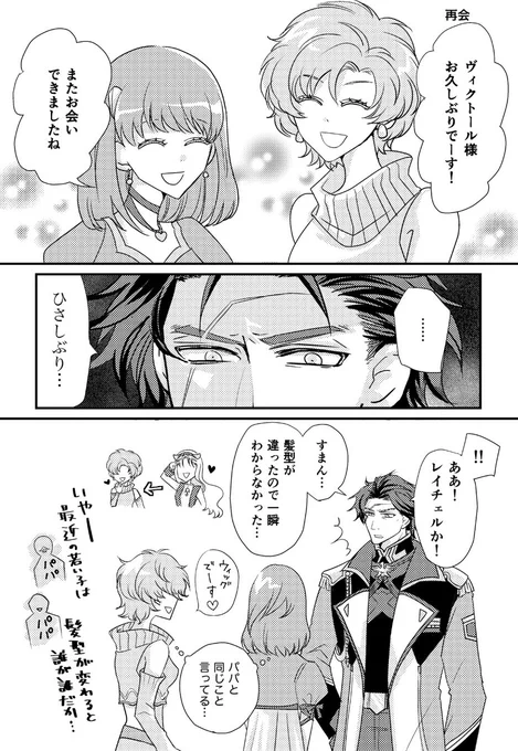 本日は #ヴィクトールさま聖誕祭2023 &ヴィクコレオンリー&三宇宙BLオンリー開催おめでとうございます!!全方位からお祝いされる最年長❣️ 