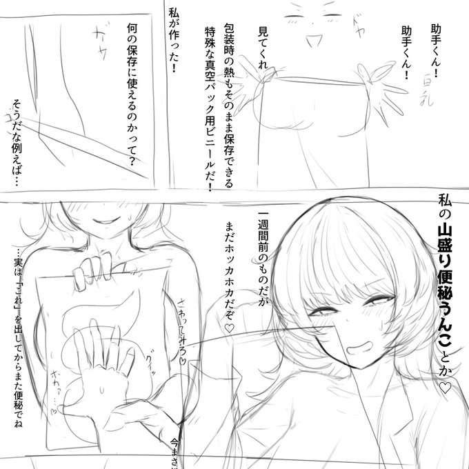 変態博士描き直してます。 