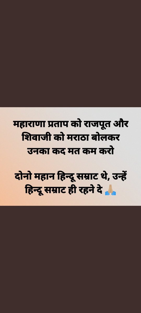 Jai Shree Ram 🚩