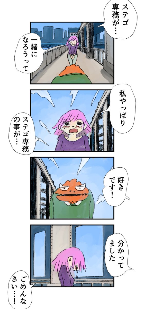 ごめんなさい、ありがとう 