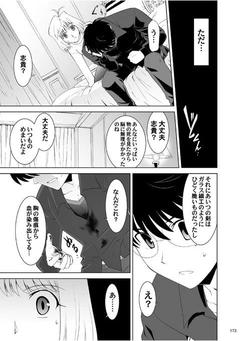 第3巻(4/12) 