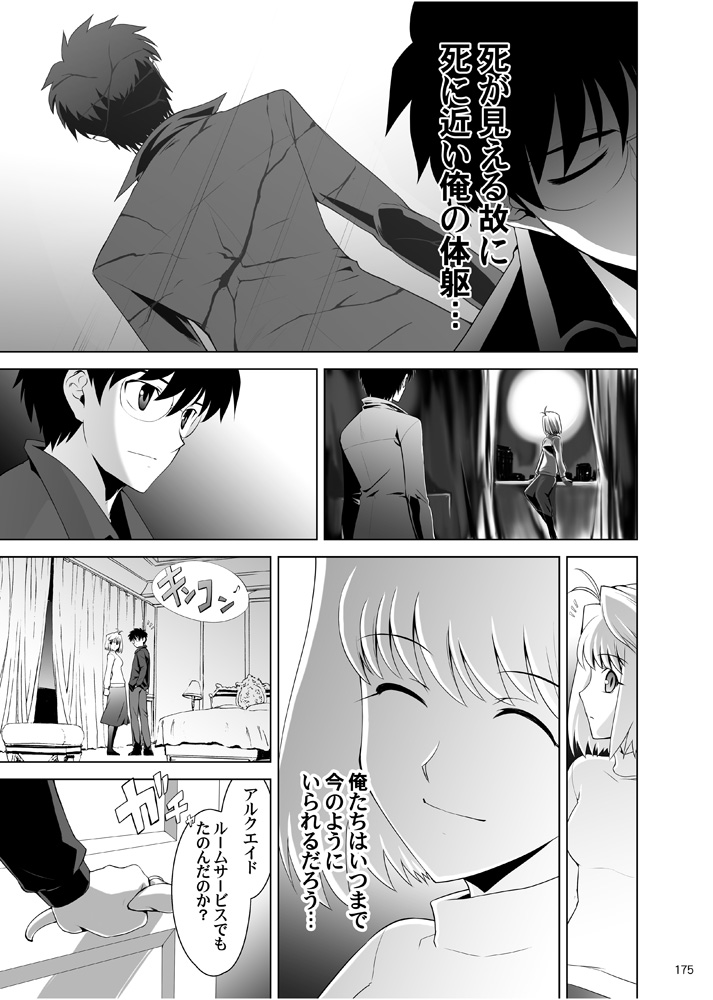 第3巻(4/12) 