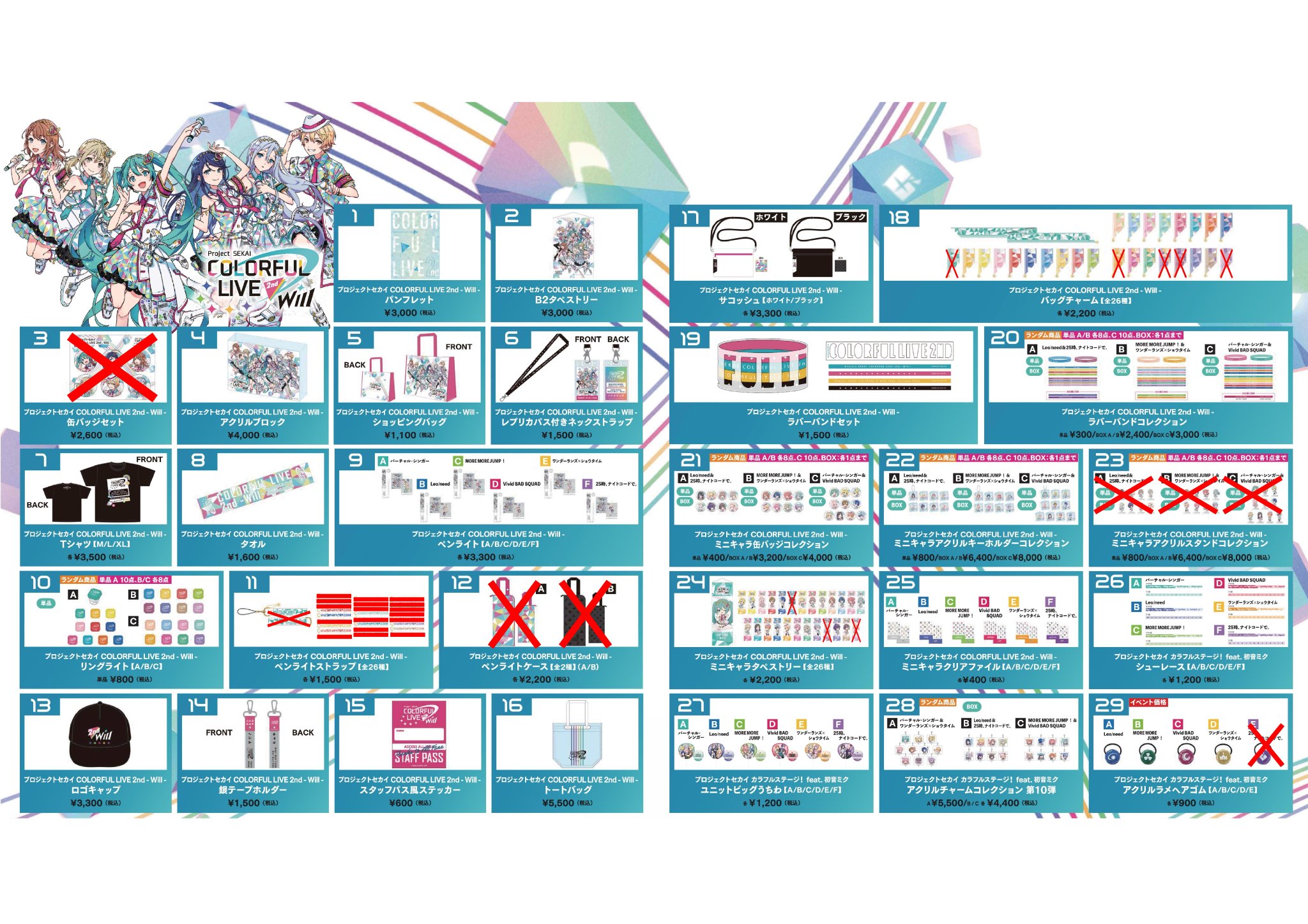 プロセカ 暁山瑞希 セカライ 缶ミラー グッズセット プロジェクトセカイ COLORFUL LIVE 4th - Unison -【セカライ