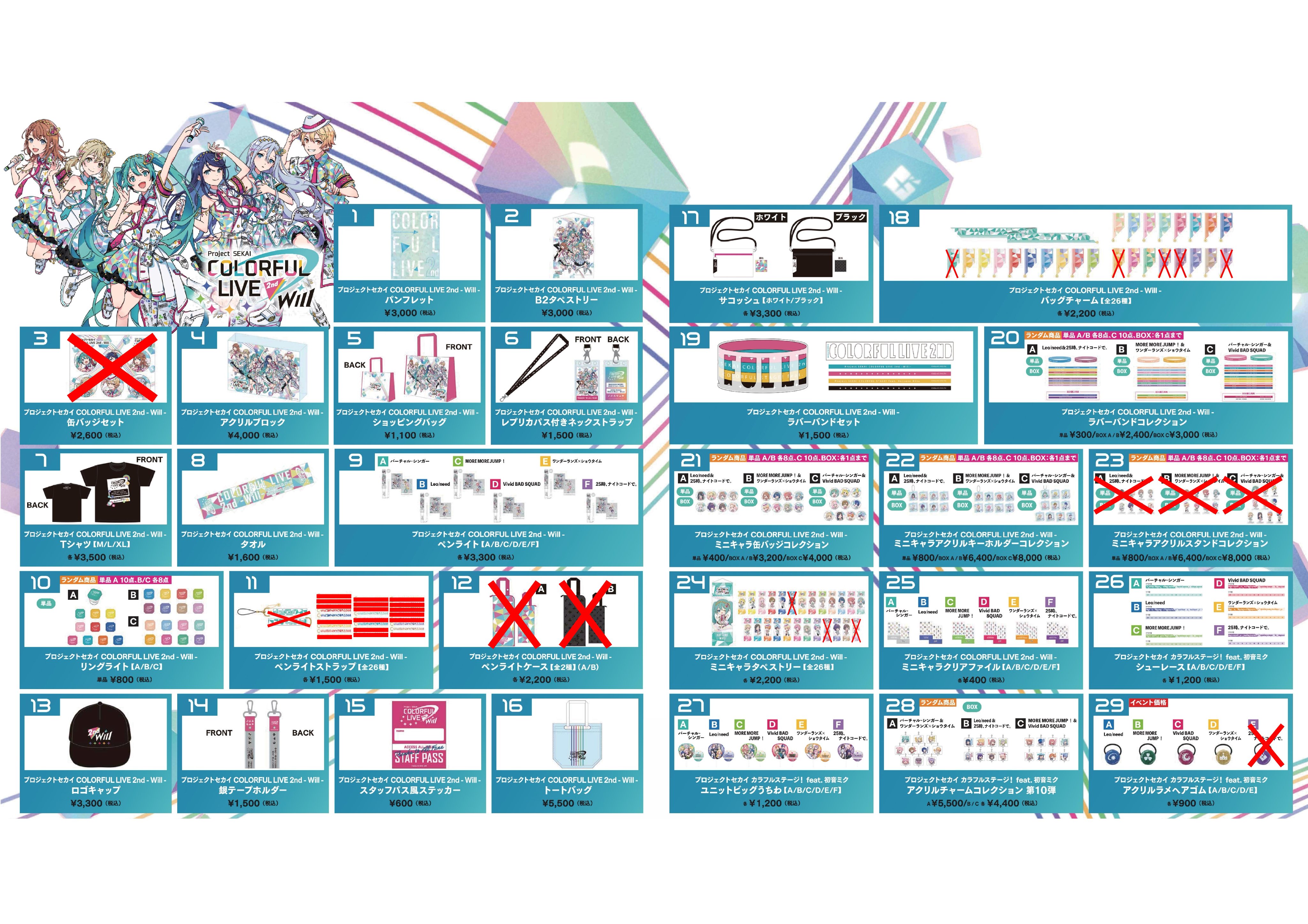 プロジェクトセカイ COLORFUL LIVE 4th - Unison -【セカライ プロジェクトセカイ COLORFUL LIVE 4th - Unison -【セカライ
