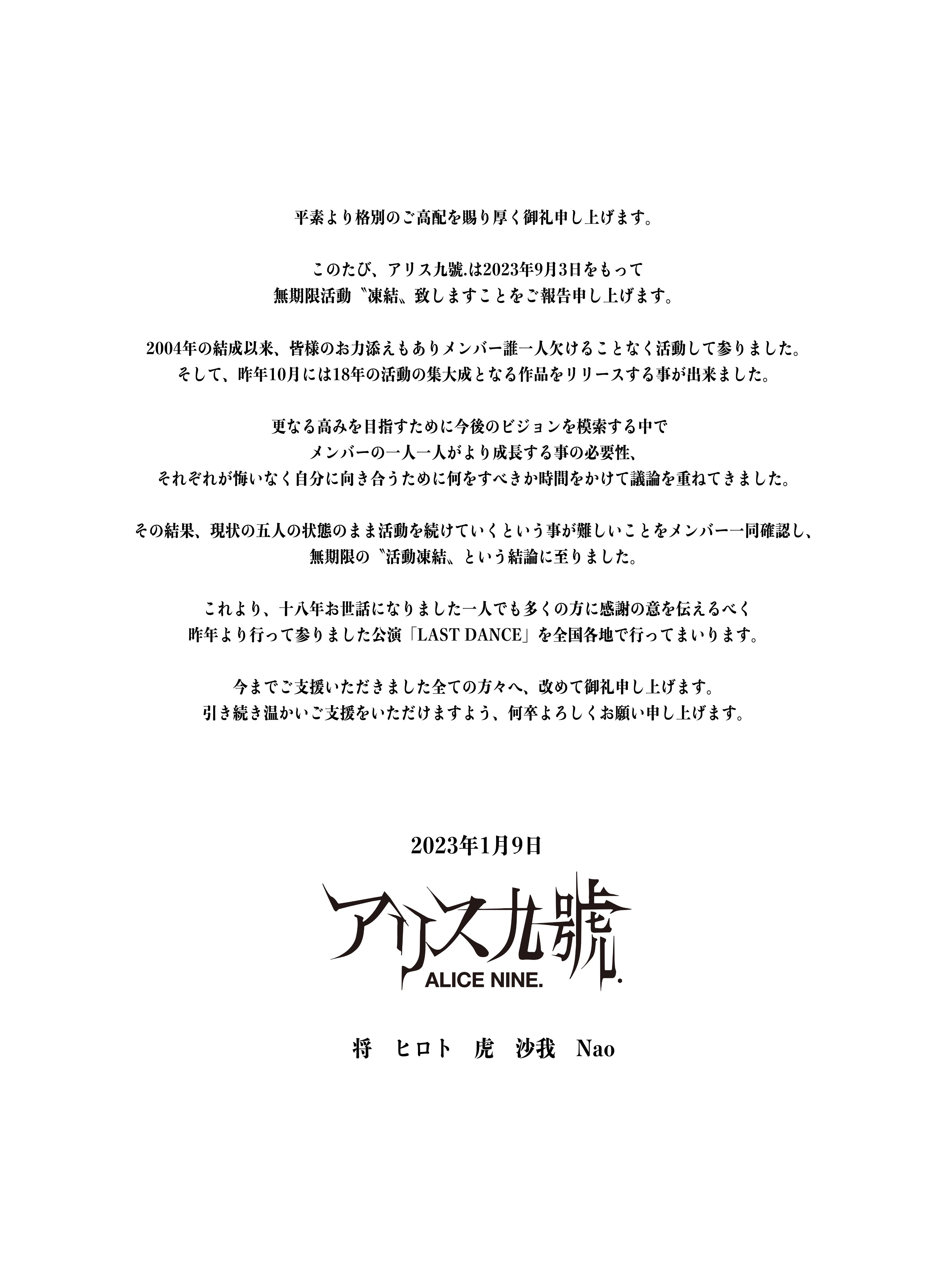 未開封　アリス九號. Tシャツ　虎　アリスナイン Amazon.co.jp: バースディライブ Tシャツ 虎 AliceNine アリス