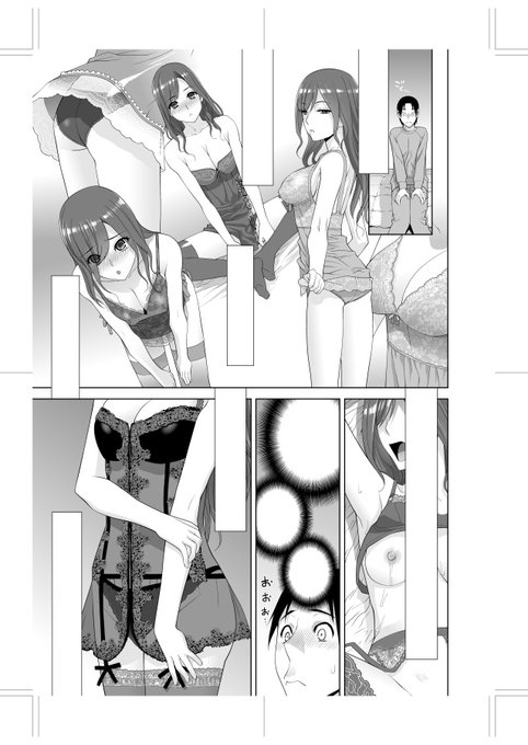 ほかにも普段は地味なのに趣味は下着集めな義妹が毎晩見せにくる「義妹ランジェリー」、黒編もあるよ 