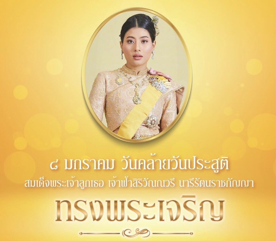sfthaiarmy's tweet image. ๘ มกราคม วันคล้ายวันประสูติ
สมเด็จพระเจ้าลูกเธอ เจ้าฟ้าสิริวัณณวรี นารีรัตนราชกัญญา

ขอพระองค์ทรงพระเจริญ
ควรมิควรแล้วแต่จะโปรดเกล้าโปรดกระหม่อม 

ข้าพระพุทธเจ้า ข้าราชการ กำลังพล และครอบครัวกองพันรบพิเศษ ศูนย์สงครามพิเศษ

#ทรงพระเจริญ