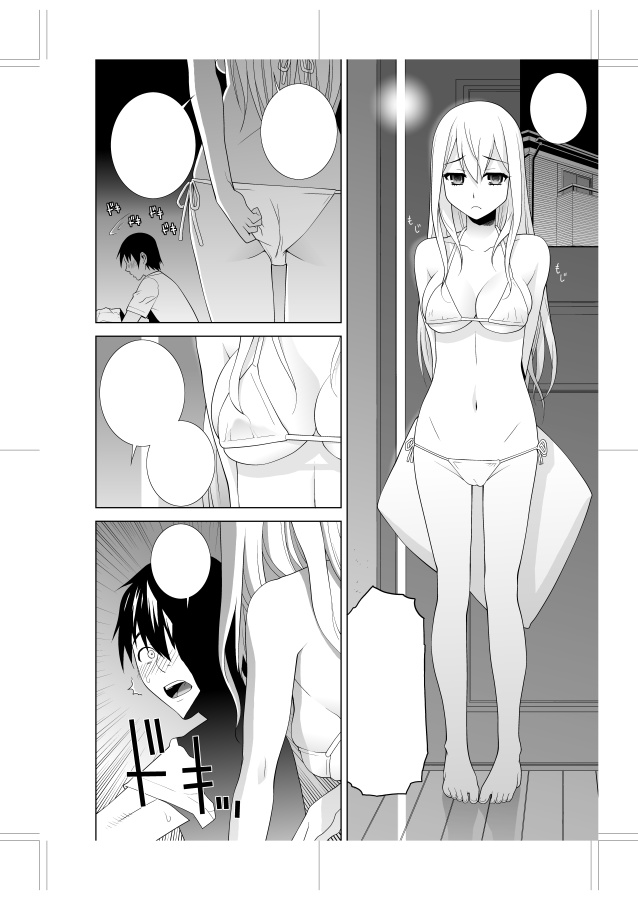 大好きな抱き枕をぬいぐるみ病院に出してる間、義兄を抱き枕にしようとやってくる義妹もいるよ 