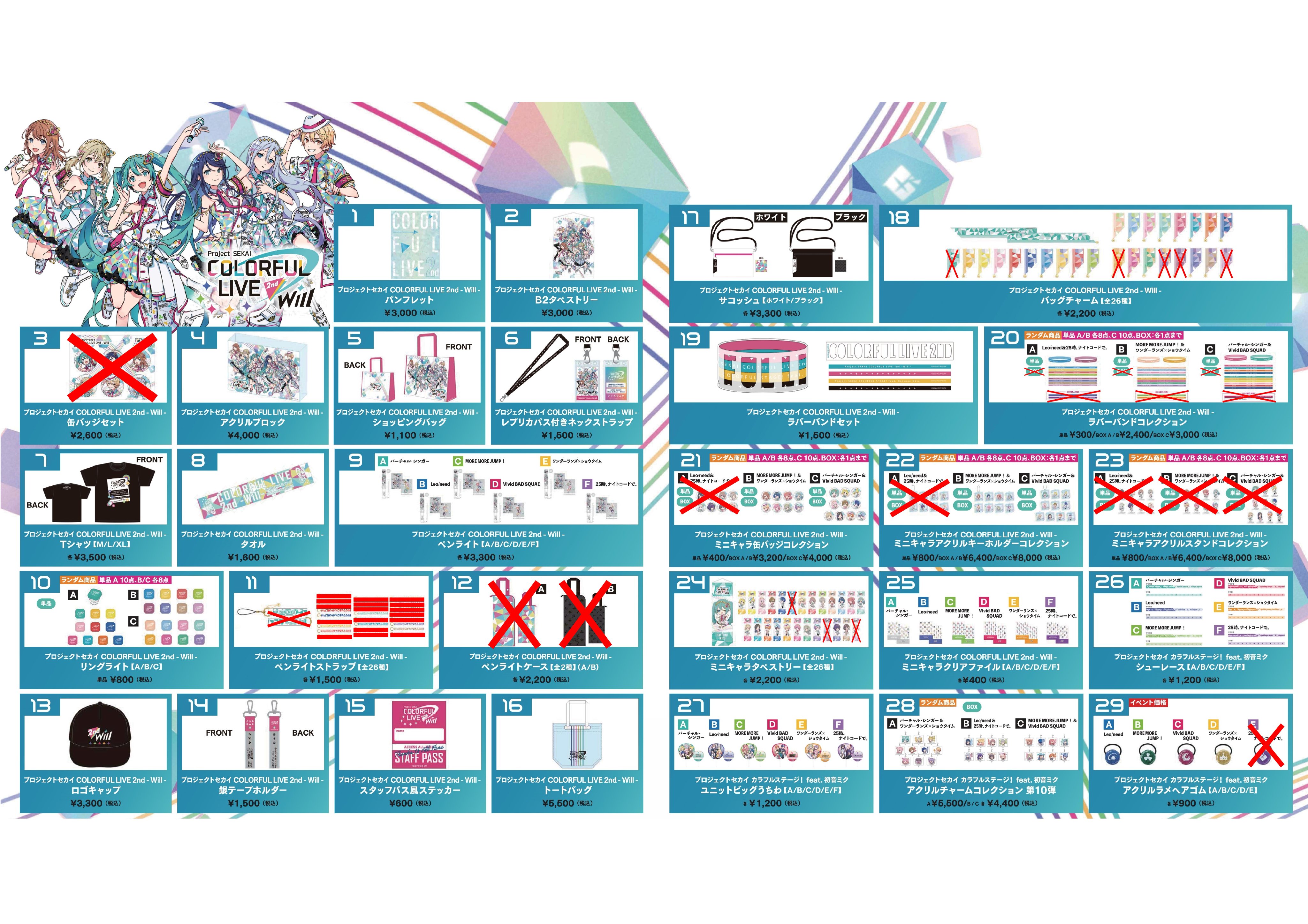 プロジェクトセカイ COLORFUL LIVE 4th - Unison -【セカライ プロジェクトセカイ COLORFUL LIVE 4th - Unison -【セカライ