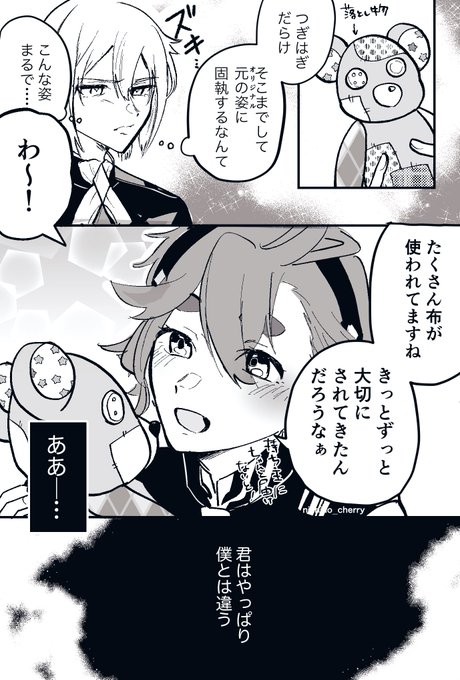 お題:ぬいぐるみ

ぬいぐるみの落とし物を拾ったエラスレです。
 #エラスレワンドロライ4 