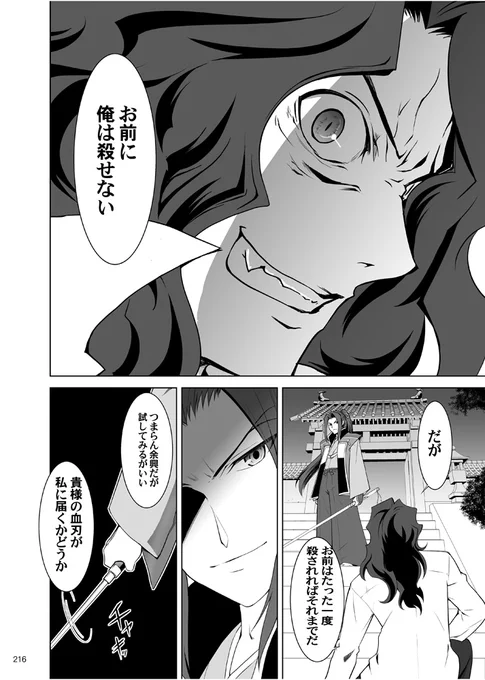 第4巻(3/14) 