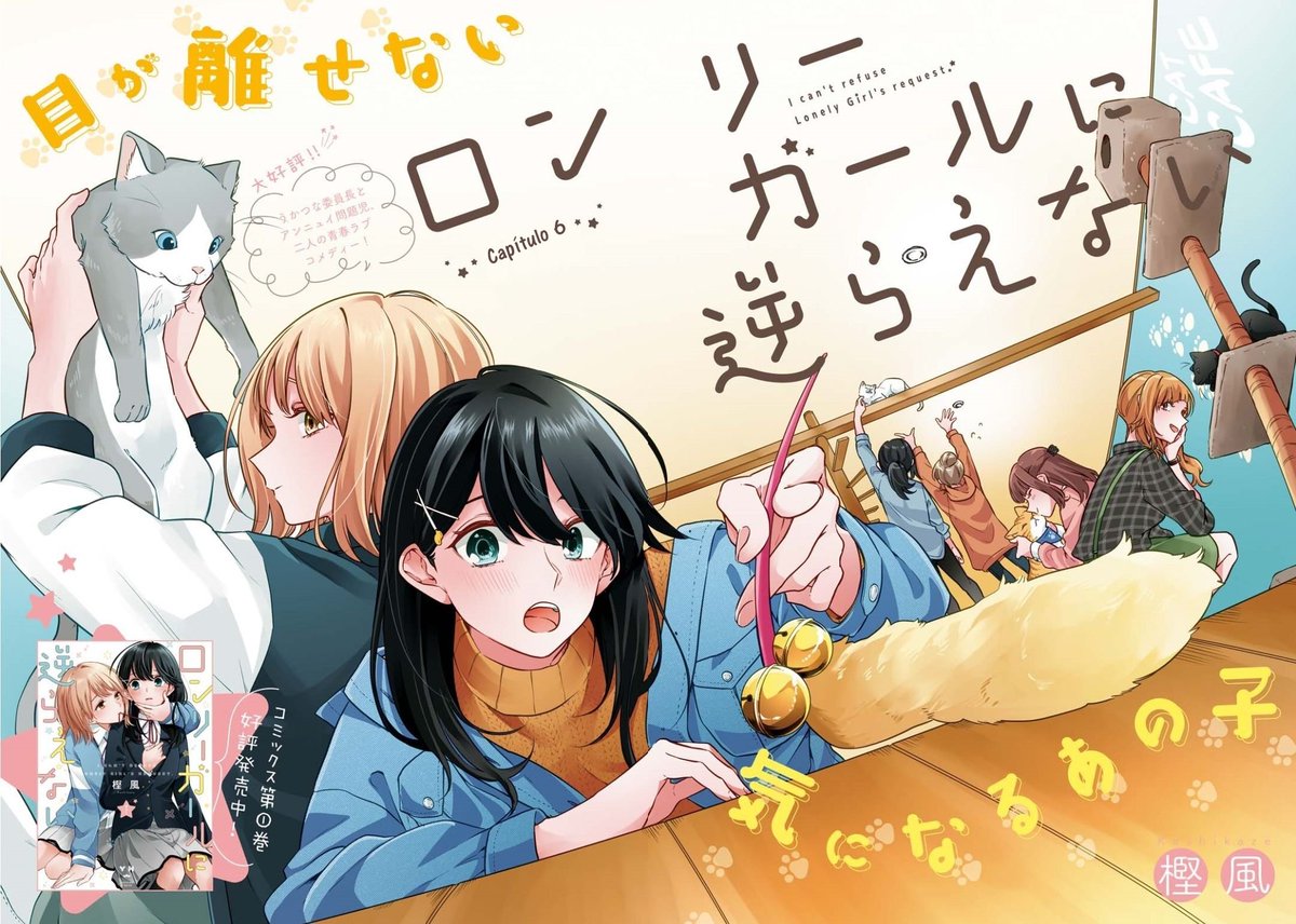 GL_everyday's tweet photo. Today's GL is
📔Lonely Girl ni Sakaraenai
Alt: ロンリーガールに逆らえない, Can't Defy the Lonely Girl
#GL #shoujoai #yuri #wlw #manga #yurimanga #gltwt #glmanga #GLeveryday #YURIeveryday #lesbian #ロンリーガールに逆らえない #LonelyGirlniSakaraenai https://t.co/AIkuTL6MaR