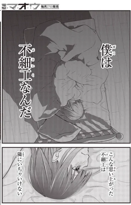 7話①公開されとります〜!
こじらせボーイ、ここにいます。 https://t.co/I05msCz6Pg 