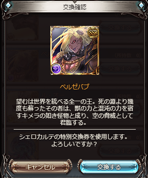 gbfkani's tweet photo. シェロチケ切りました；； https://t.co/XqTxhaRkgd