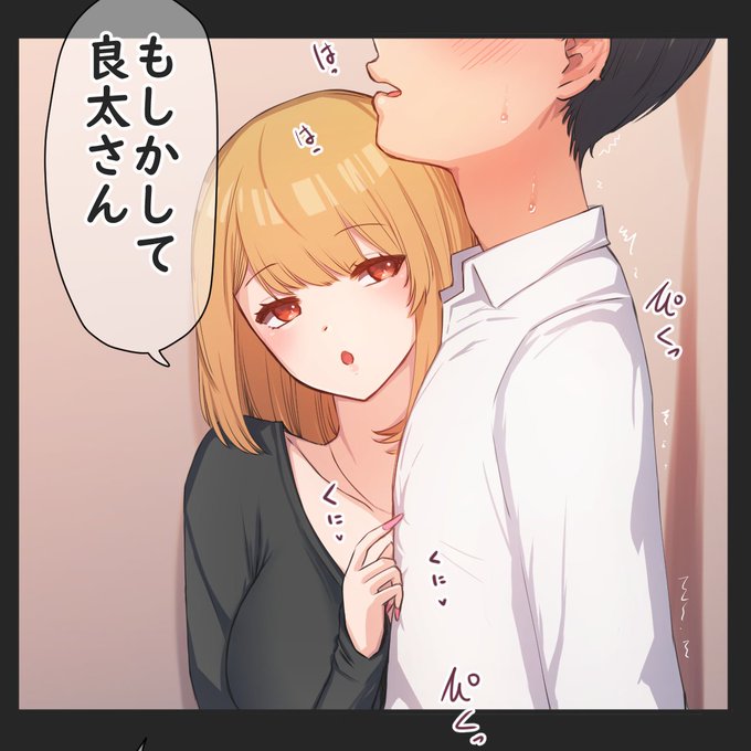 舐る様に彼女は僕を責め勃てる…っ(1/2) 