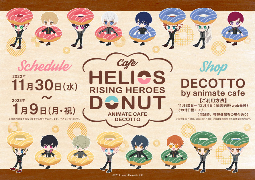 エリオスライジングヒーローズ アプリの最新情報まとめ 攻略大百科