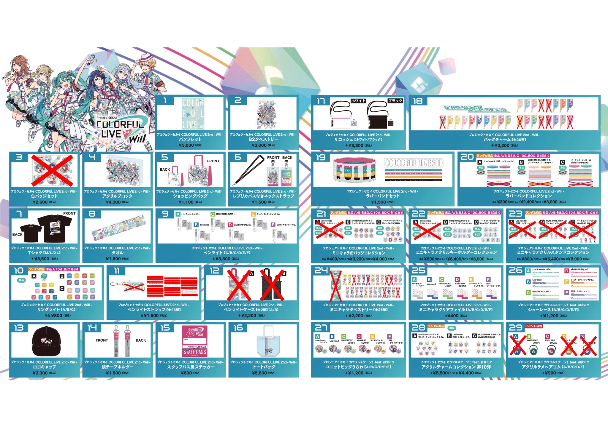 プロジェクトセカイ COLORFUL LIVE 6th - Crossing -【セカライ】 on X