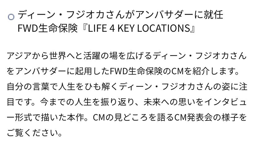 kayokos819's tweet image. テレビ番組「#CMINDEX」
やったー観れた😆💕
注目WEB動画で紹介✨
TVで観れるのはもちろん嬉しい。CMを思い返して、改めてしみじみ感動する✨🥹💕「人生を讃えよう」ほんとアンバサダーさんにピッタリ✨リクエストも出来るね👍🏻
動画2:33
cmdb.jp/service/media/…
#CMINDEXディーンフジオカ
#FWD生命