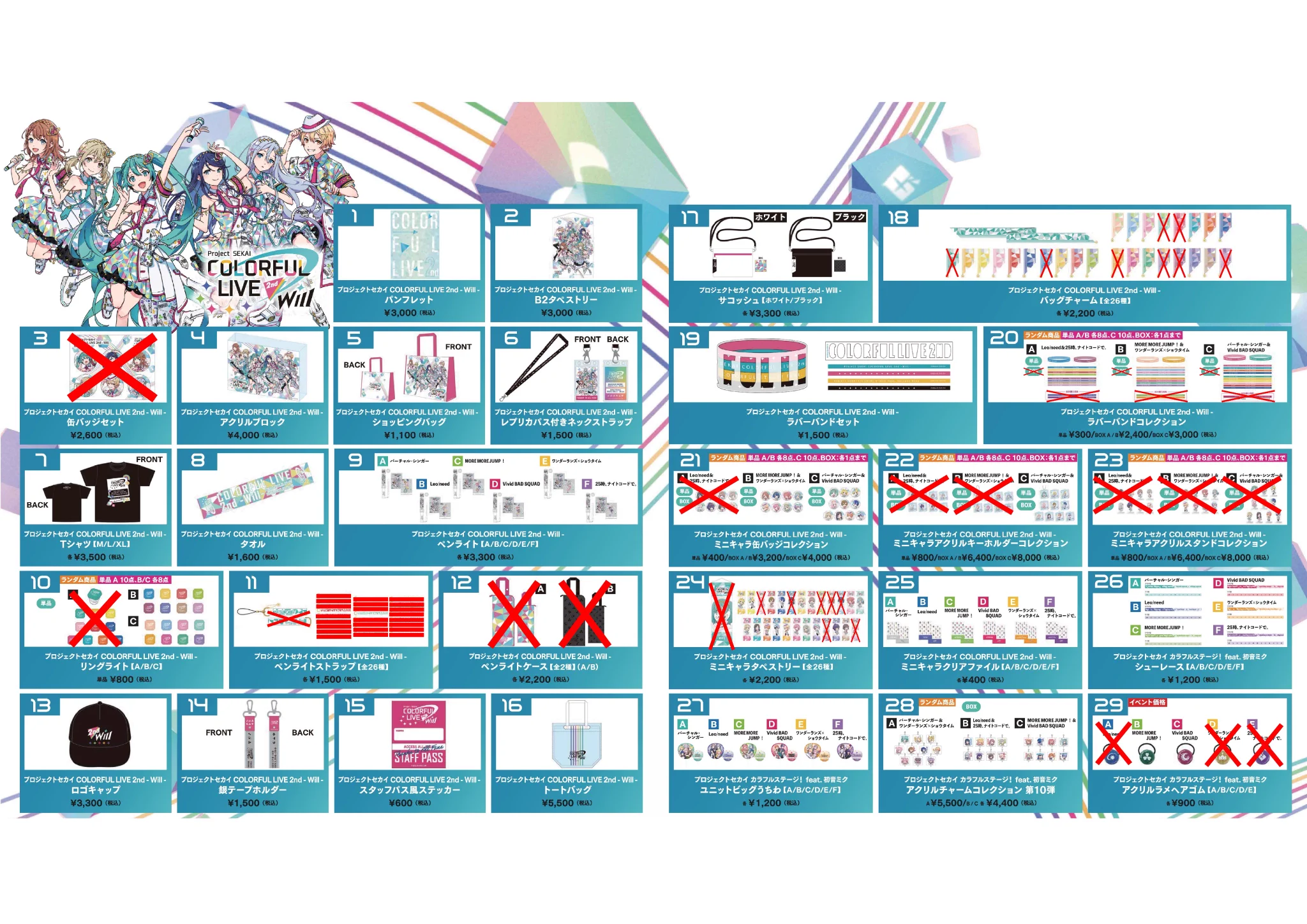 プロジェクトセカイ COLORFUL LIVE 6th - Crossing -【セカライ】 on X