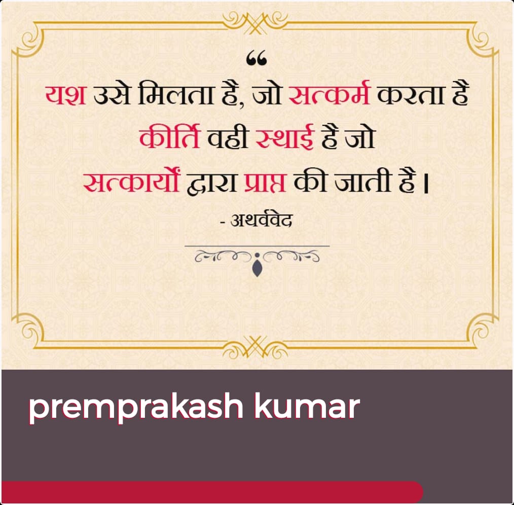 Prem Prakash Kumar (@PremPrakashHJS) / Posts / X