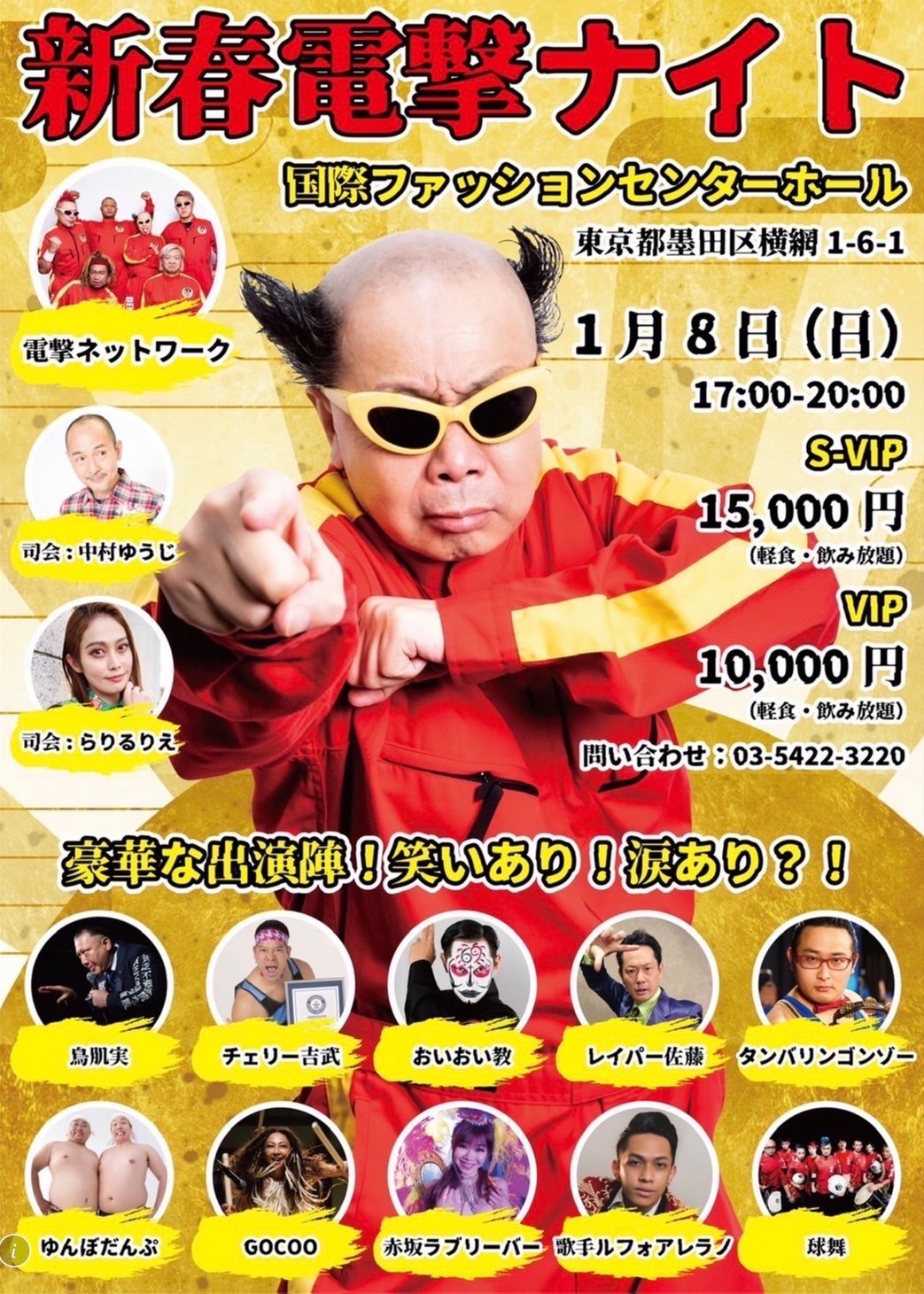 鳥肌実 【玉砕】雪上突撃滑走板 鳥肌実 【玉砕】雪上突撃滑走板 - メルカリ