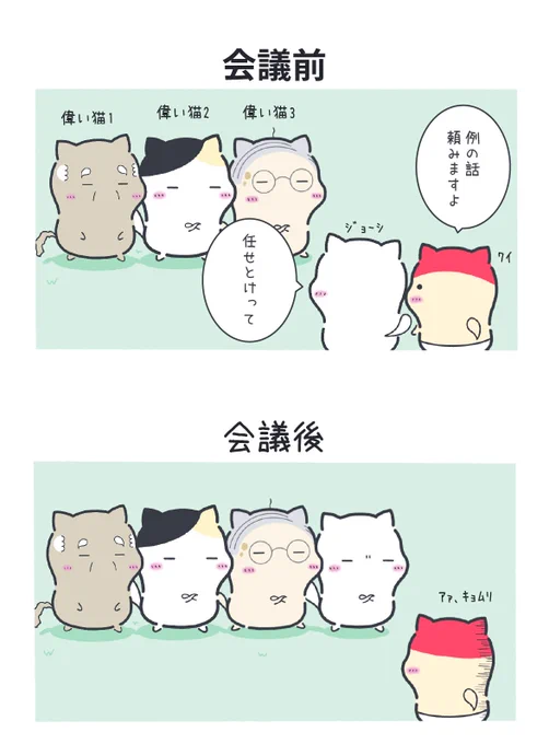 敵か味方か 