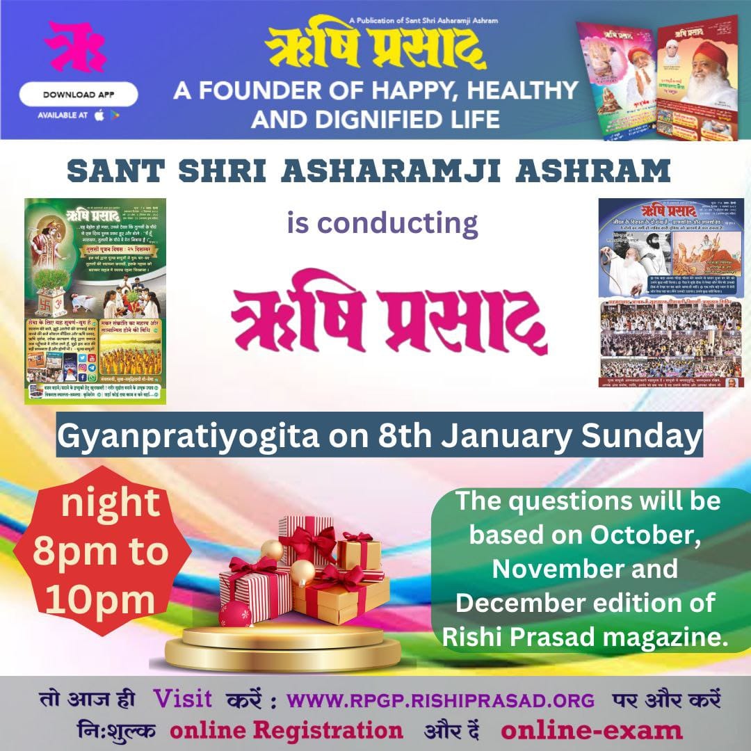 #RishiPrasadPratiyogita - Knowledge Booster by Sant Shri Asharamji Ashram

Not only it increases knowledge in fun way, but u can also win attractive prizes!

The top 3 candidates of each age grp can win attractive prizes + there's 11 consolation prizes.

So, Be Ready For Quiz !