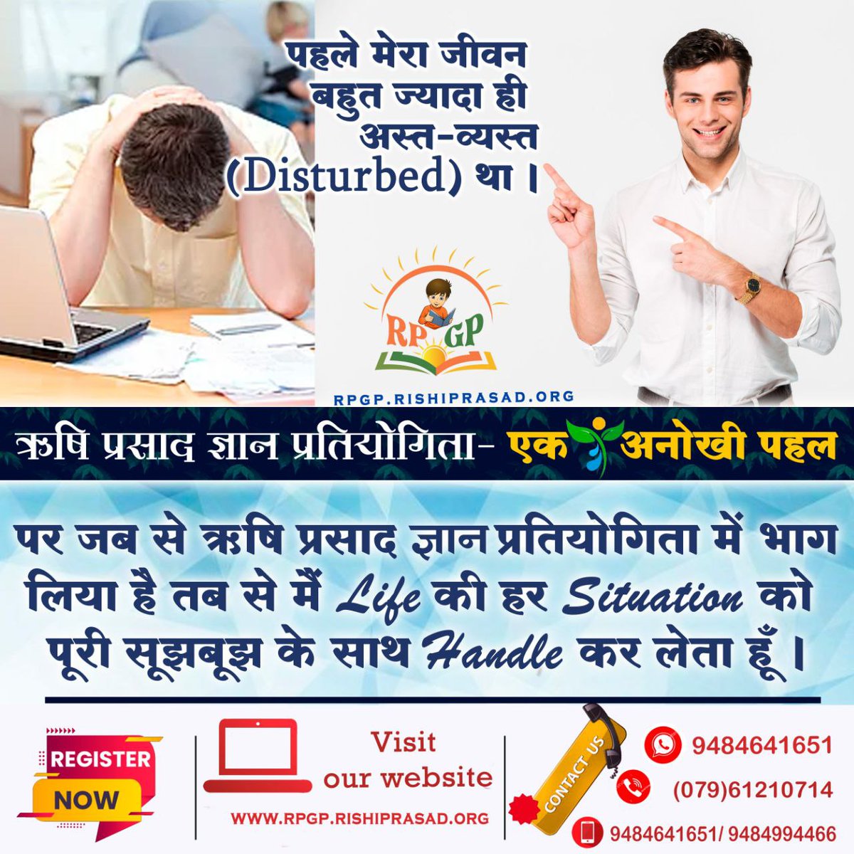 आदमी आज करोड़ों रुपये खर्च करके वह शांति प्राप्त नहीं कर पा रहा जो ऋषि प्रसाद के माध्यम से अनुभव कर रहे हैं।यदि आप भी अपने परिवार में स्थायी सुख शांति चाहते है तो आइये हमारे सा Shri Asharamji Ashram संचलित #RishiPrasadPratiyogita मे भाग लीजिये। Knowledge Booster
Be Ready For Quiz