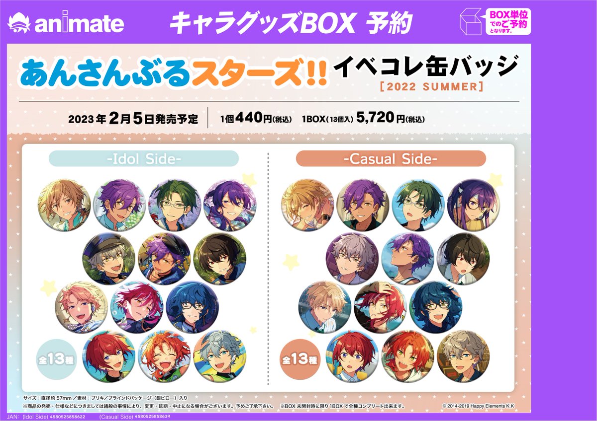 アニメイト布施 平日11時 時 土日祝11時 19時で営業 Animatefuse Twitter