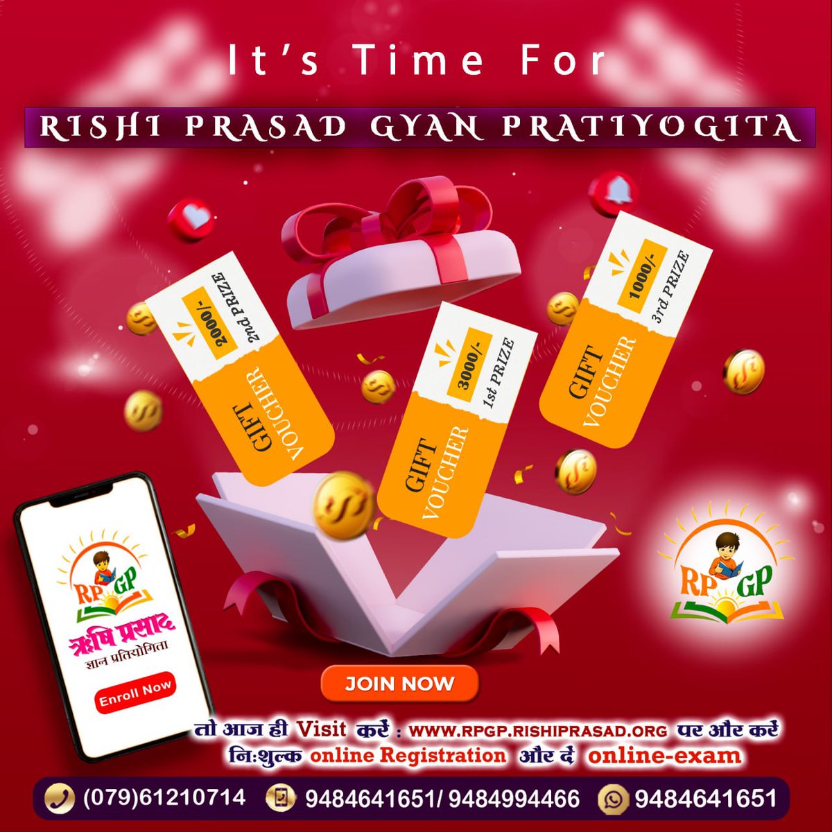 Are you aware that Sant Shri Asharamji Ashram is holding a unique online competition i.e. #RishiPrasadPratiyogita at 8:00 pm today? You heard it right! The quiz is not only greatly inspiring but a total Knowledge Booster for all ages! Do not miss! Be Ready For Quiz