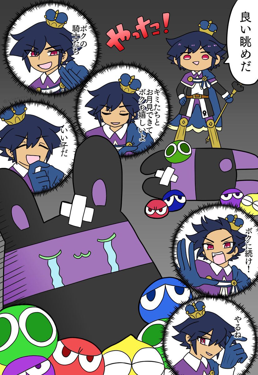 【pyqe/呪騎士】ピョンチャレボスフリード 